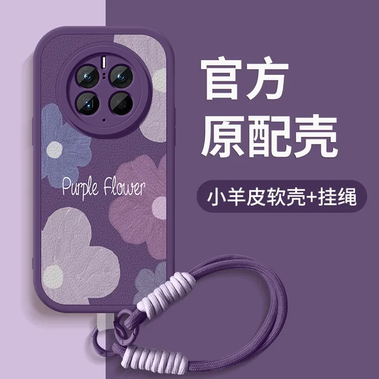 紫色花朵适用华为mate50手机壳mate50pro新款mate50e硅胶全包软壳