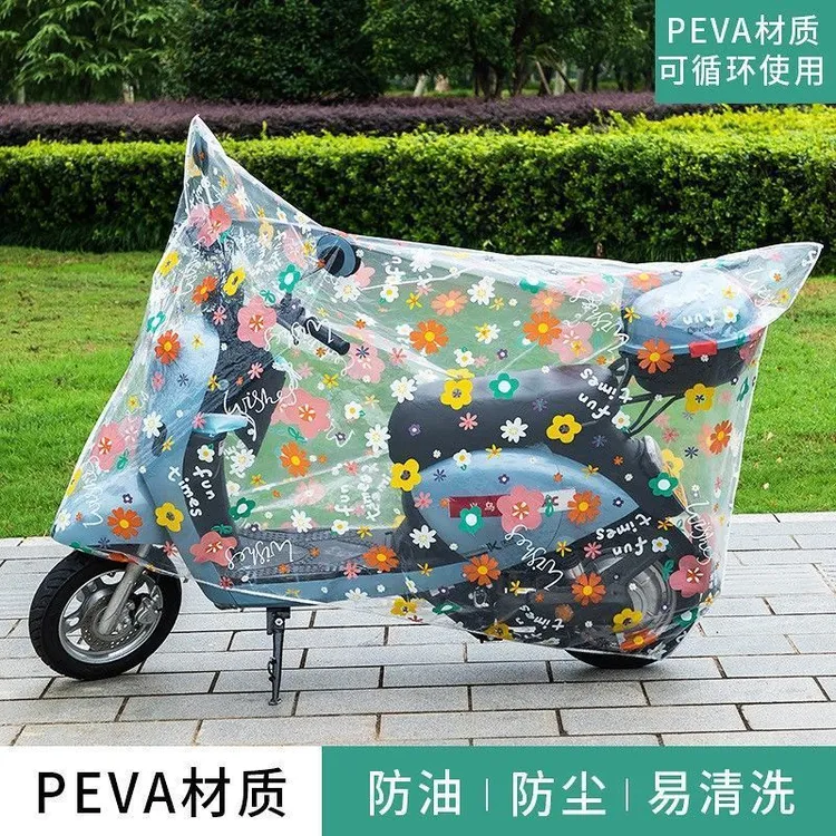 【加厚款】雅迪电动车防雨罩小牛电瓶车通用防尘罩全包摩托车挡雨罩