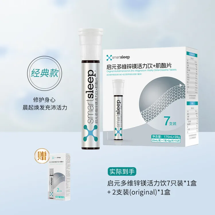 smartsleep启元多维锌镁活力饮 Original