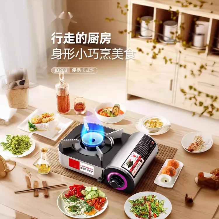 便携卡式野餐炉具户外无烟燃气灶煮茶烧烤露营炊具一炉多用实用