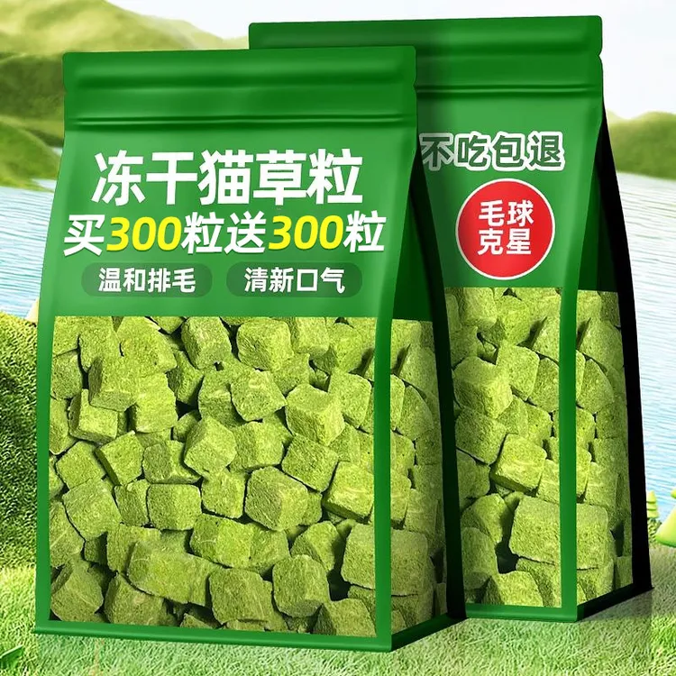 猫草冻干猫草粒助化毛排毛零食猫薄荷饼干猫草片磨牙洁齿猫咪零食