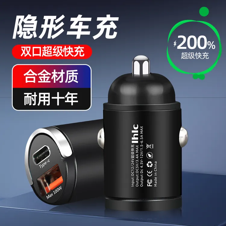 车载充电器手机超级快充点烟器一拖二转换插头快速车充插座汽车用