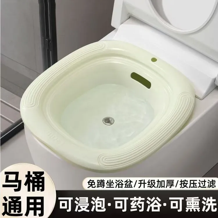 按压滤水免蹲坐浴盆孕妇洗屁股马桶盆子女士专用妇科产妇月子神器