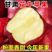 甘肃天水花牛苹果新鲜水果粉面当季整箱包邮沙甜丑冰糖心孕妇宝宝