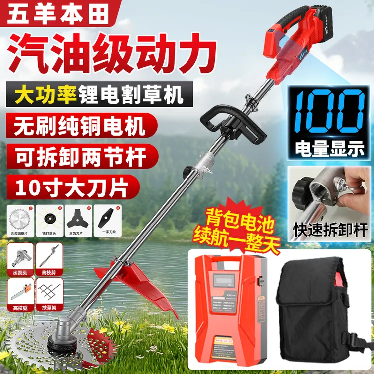五羊本田锂电割草机大功率电动打草机轻便割草机割草神器最新款