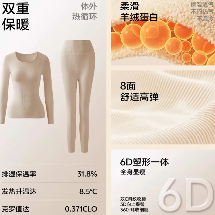 【张柏芝代言】秋冬同款草本保暖塑形上衣热能美体修身显瘦套装