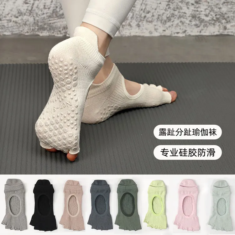 2双】夏季防滑分趾瑜伽袜子女款吸汗透气薄款普拉提袜室内露趾高弹