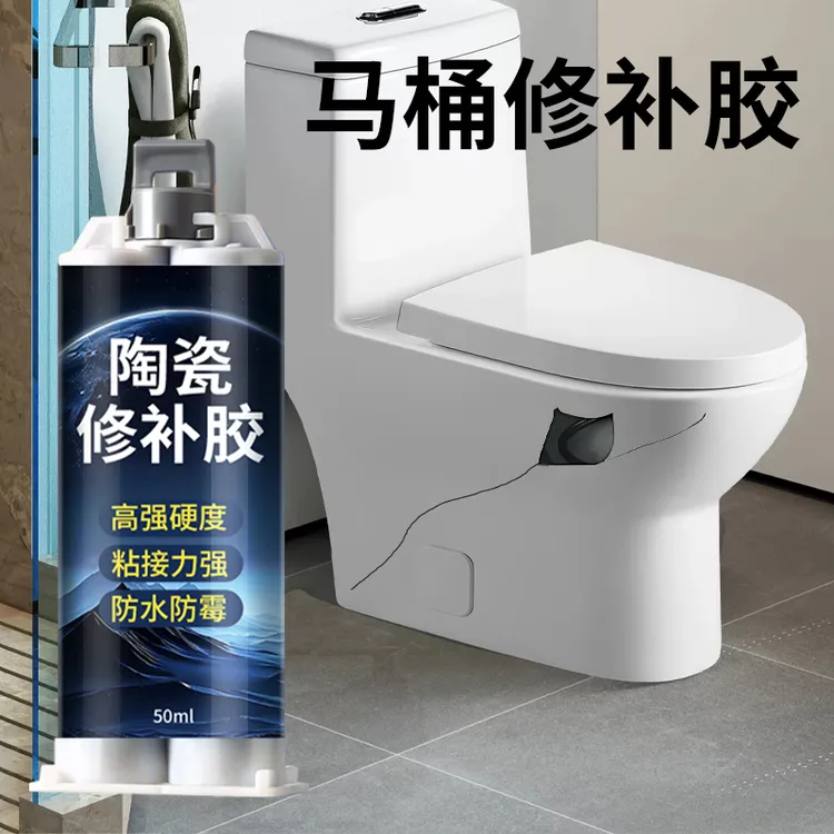 马桶裂缝漏水修补胶马桶水箱破损坑洞开裂漏水补漏胶高强硬度牢固