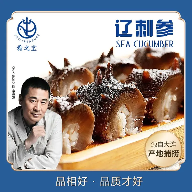 【拍2斤送1斤】到手3斤装大连辽刺参开袋即食免泡发鲜蒸辽参