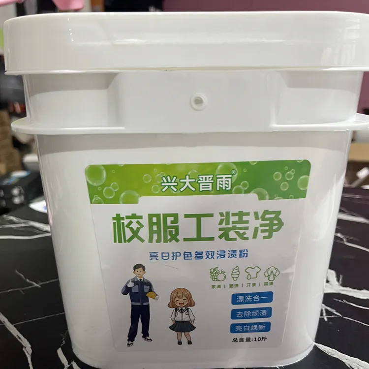 桶洗衣粉衣服凝胶大桶持久护理白色