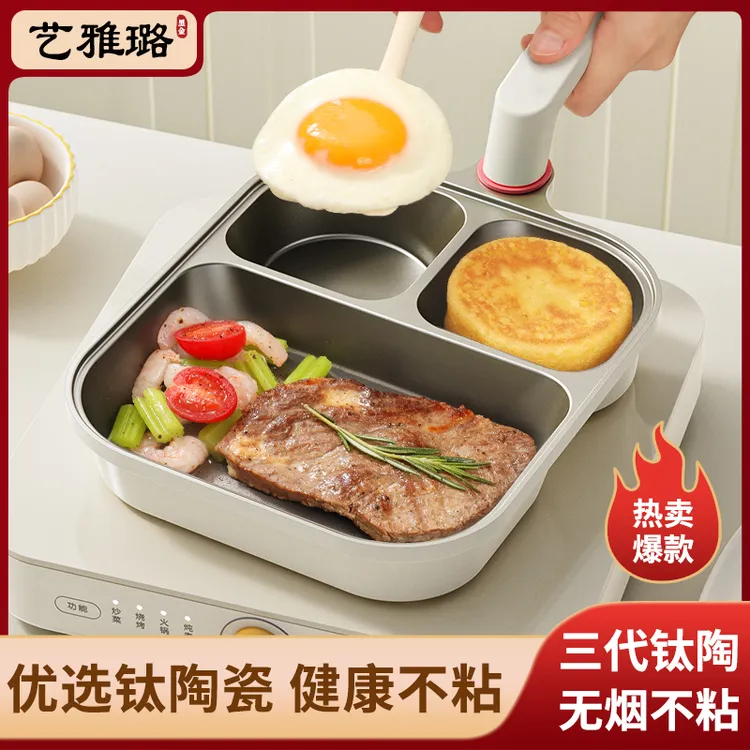 【钛陶·黑金】艺雅璐三合一煎锅早餐锅不粘锅煎蛋煎饼炒菜锅鸡蛋锅商品图