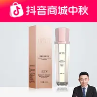 HETN青春定格精华液 补水保湿 修护 养颜 抗皱 抗衰补水精华液