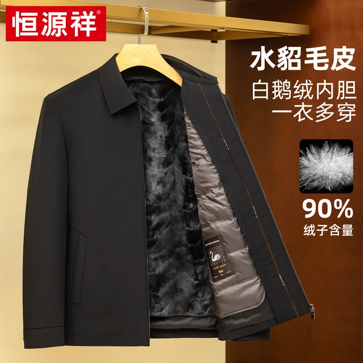 恒源祥水貂鹅绒内胆尼克服冬季新款高端商务翻领加厚行政夹克皮草