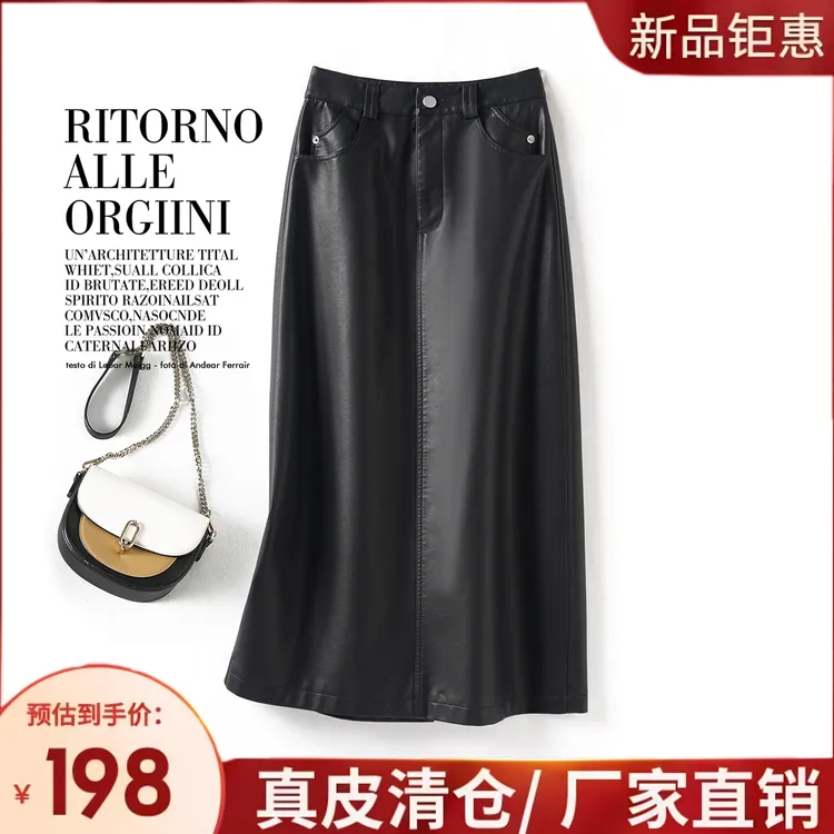 海宁真皮2025秋冬新款皮裙女高腰半身裙过膝开叉包臀一步裙中长款