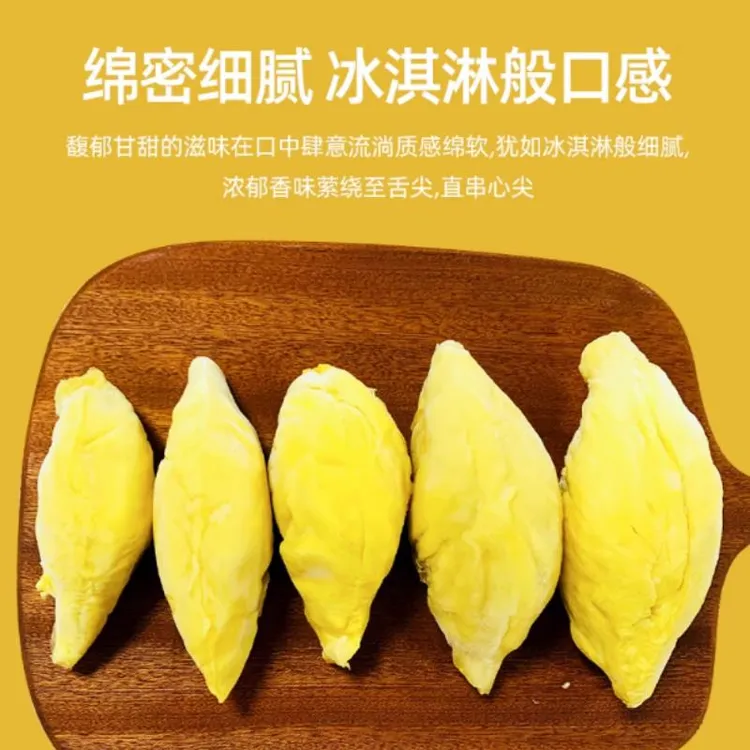 泰国3A金枕头榴莲肉树熟进口新鲜时令水果真空袋速冷冻
