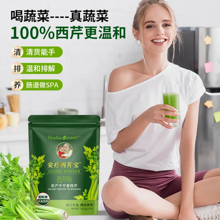 【达人专属】欧律彼亚安疗西芹宝纯西芹粉-临期25年12月13日到期