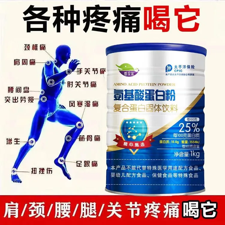 正品氨基酸蛋白粉中老年免疫力抵抗力增强高钙无蔗糖成人补钙奶粉