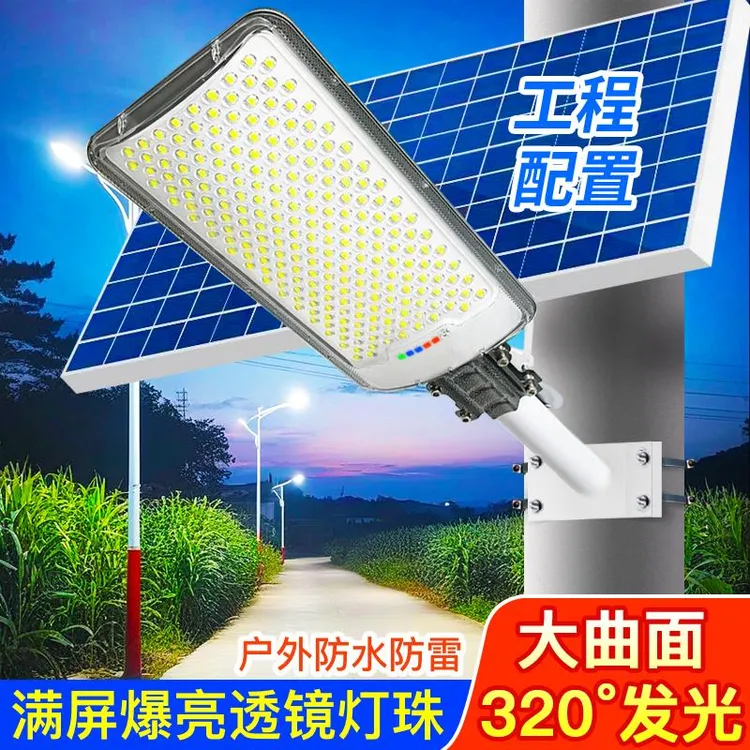 新款太阳能户外灯曲面家用庭院灯超大功率特亮防雨照明路灯庭院灯