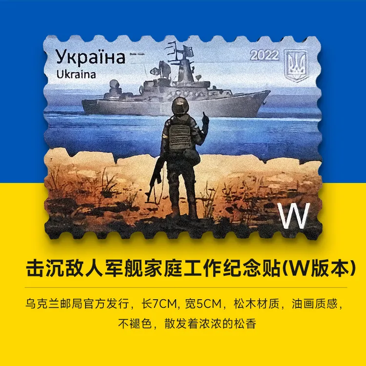 击沉敌人军舰家庭工作冰箱纪念贴（W版本）