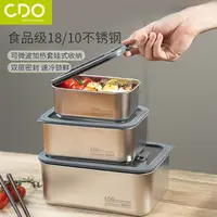 CDO不锈钢饭盒上班族大容量可蒸可微波加热便当盒冰箱冷冻保鲜盒