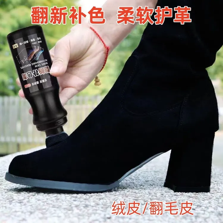 绒面鞋粉翻毛皮鞋清洁护理液磨砂翻皮鞋油黑色麂皮翻新补色剂鞋水