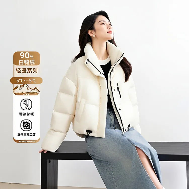 肯豆风秋冬90白鸭绒女士短款羽绒服女小个子女生防风立领保暖外套