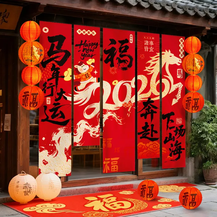 新马年场景布置氛围装饰品主题餐饮店2026过年会春节挂布条幅挂饰商品图