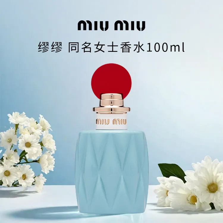 MIU MIU/缪缪同名女士香氛100ml