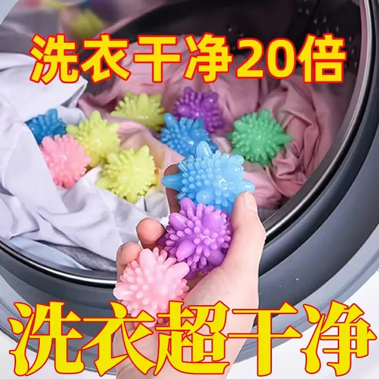 【洗衣神器】洗衣服魔力摩擦球洗衣机缠绕防止清洁球衣服打结去污