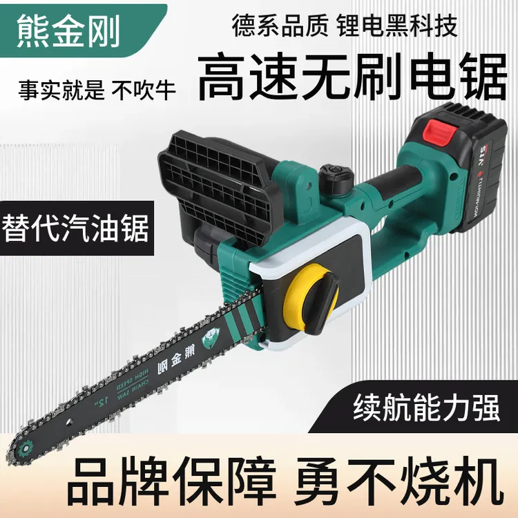 熊金刚高速大功率充电式家用手持锂电锯户外上山伐木锯竹子电锯