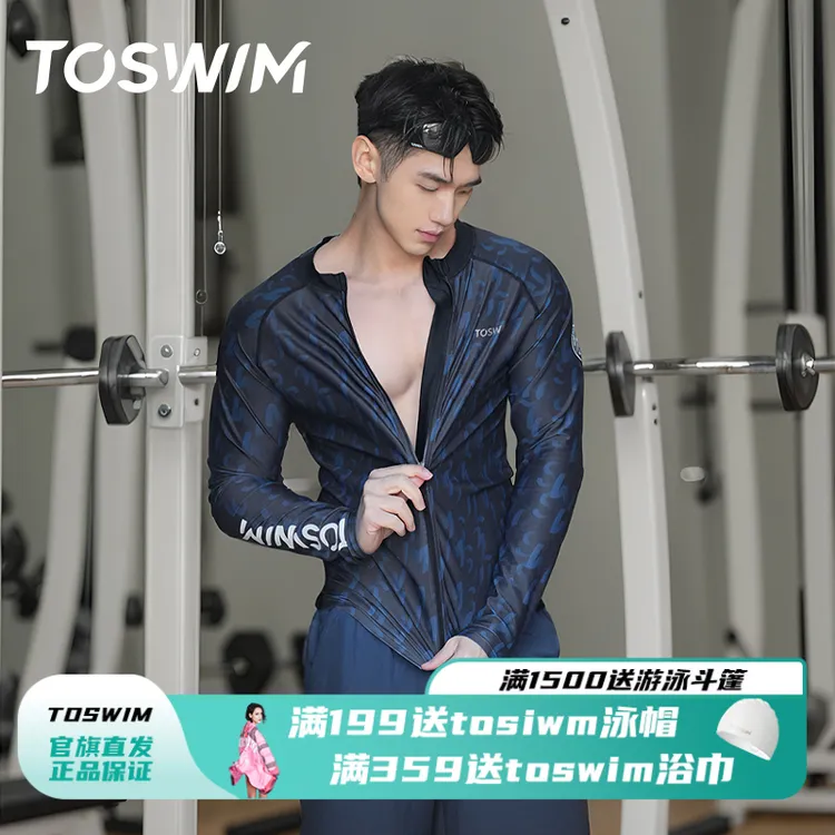 TOSWIM时尚休闲户外潮流夏季男式舒适健身男款游泳衣裤暗光字母