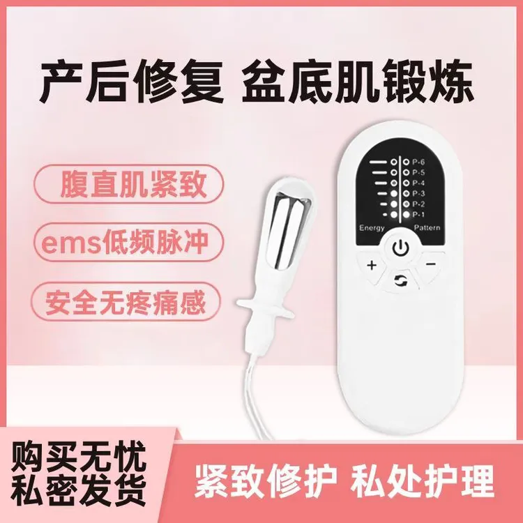 家用盆底肌修复仪便携式多功能产后修复仪腹直肌修复仪理疗仪