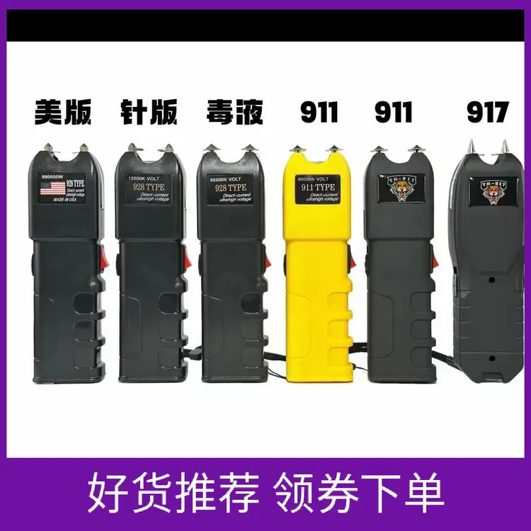 多功能高压强光电击自卫工具防身防身防暴工具手电筒可充电远射