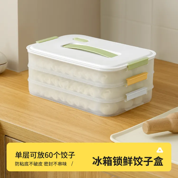 饺子收纳盒冰箱专用冷冻盒食品级家用厨房水饺馄饨速冻