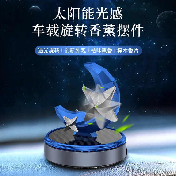 车载香水高档太阳能香水汽车内饰用品车内古龙香持久淡香摆件香氛