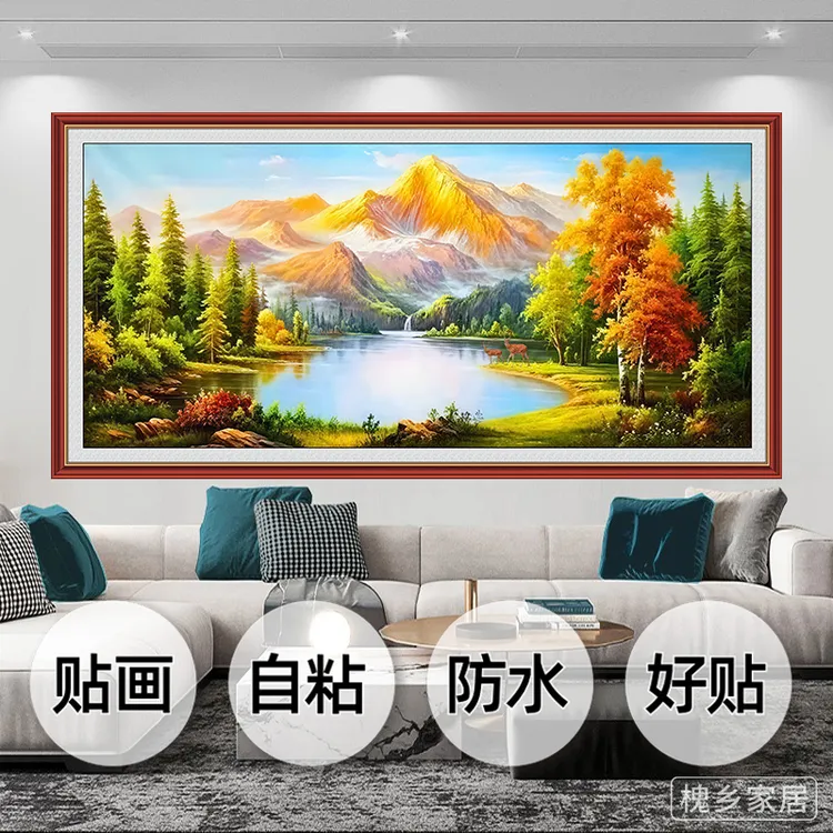 2026新款金山山水画客厅沙发背景床头自粘装饰画墙贴纸画卧室房间