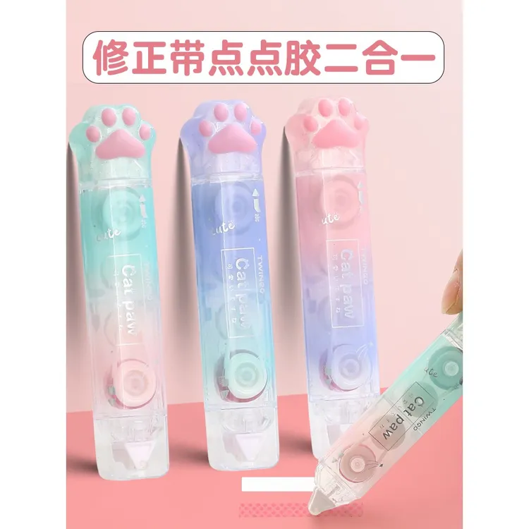 乌市发货修正带点点胶二合一大容量渐变双头静音修正带学生用高颜