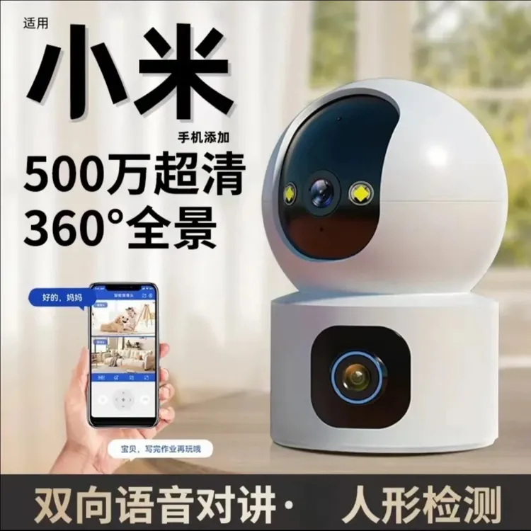 2025新款家用监控摄像头监控器360旋转家用可对话高清摄像头夜视