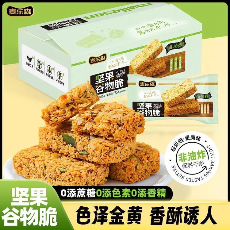 【轻烘焙 嘎嘣脆】麦乐森坚果谷物脆15包/箱  香脆饱腹微甜美味轻