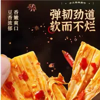 香辣腐竹5袋X100克解馋零食下饭菜下酒即食追剧必备
