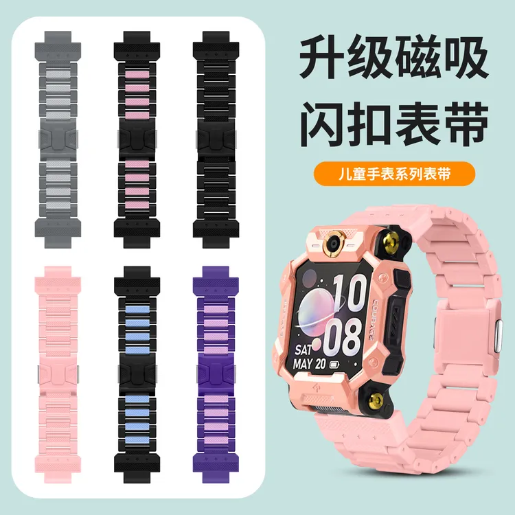 适用小天才手表表带z7坦克链z7a磁吸闪扣腕带z7s儿童电话替换配件