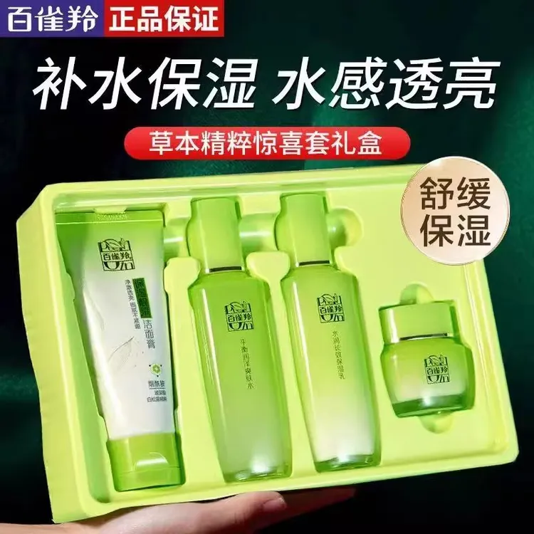 百雀羚草本水乳套装温和补水保湿清爽妈妈护肤品礼盒官方旗舰正品