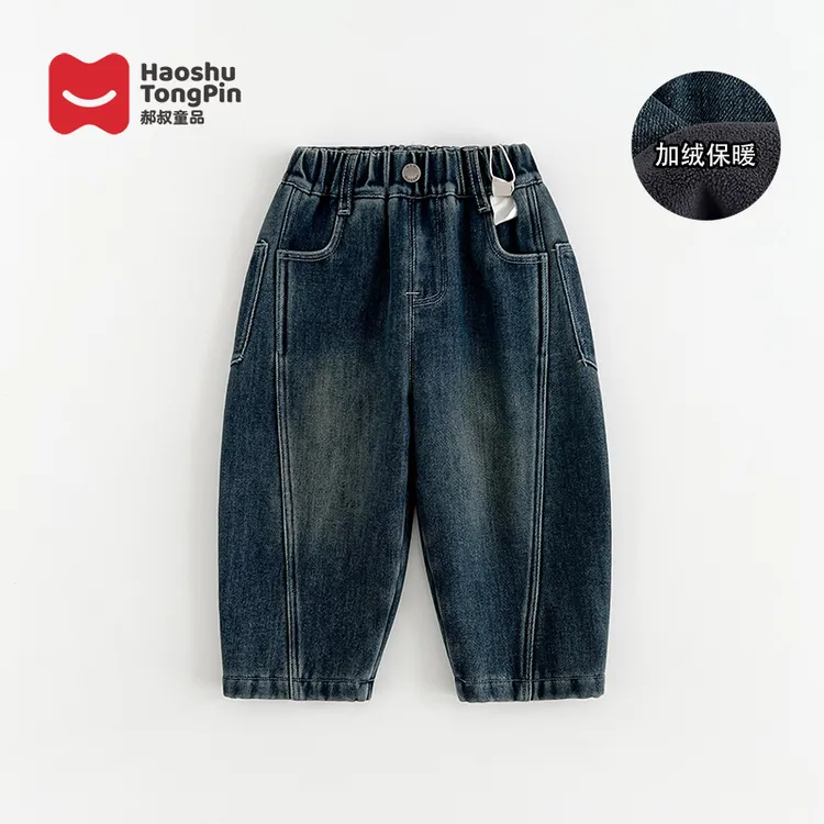 现货【加绒】郝叔童品秋冬新款2025时尚男童网红加绒牛仔裤潮HD5329