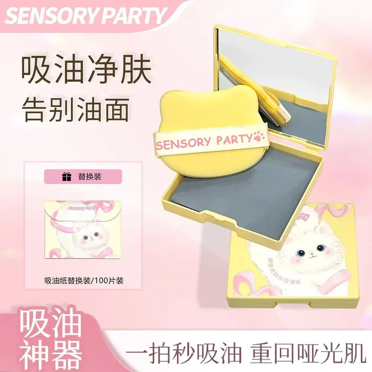 【送粉扑+带镜子】猫咪便携式吸油纸补妆去油面部擦油面纸淡香扑鼻