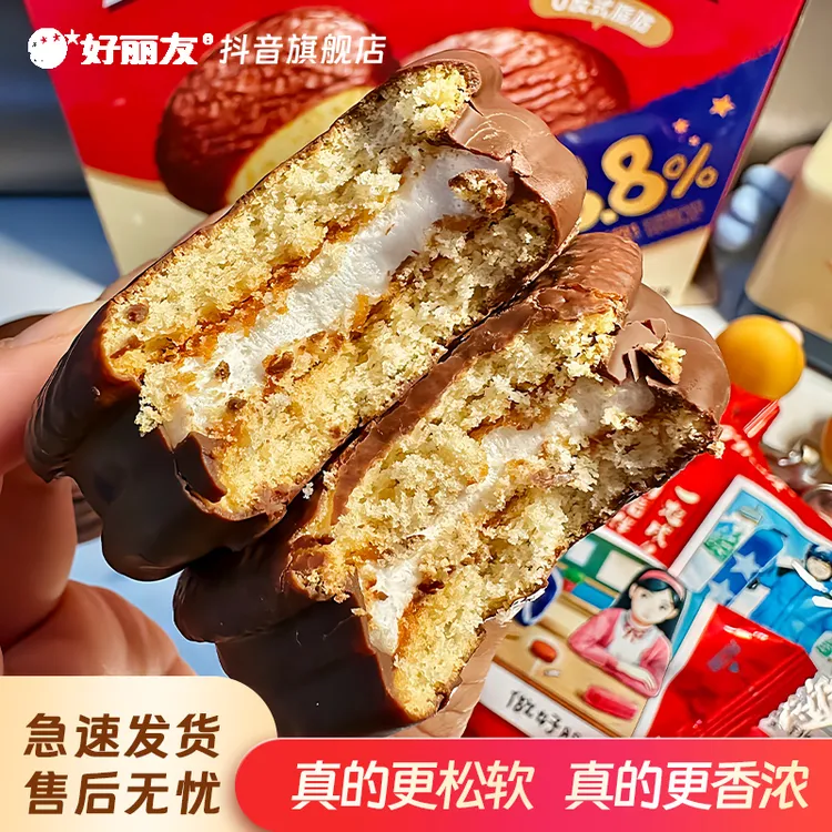 好丽友巧克力派早餐面包蛋糕点旗舰店解馋追剧必备休闲零食品D01