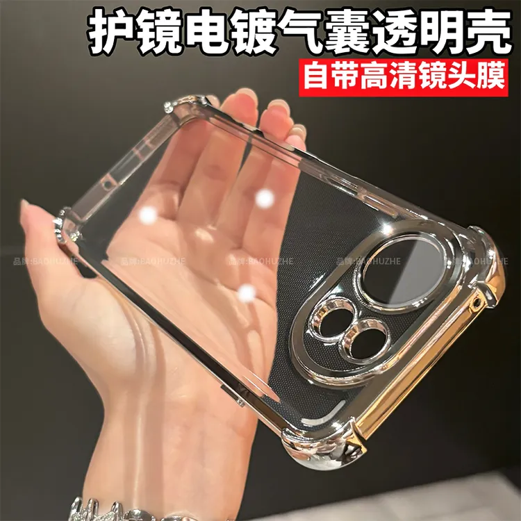 四角气囊防摔适用于麦芒40/30电镀透明镜头全包手机保护壳简防摔