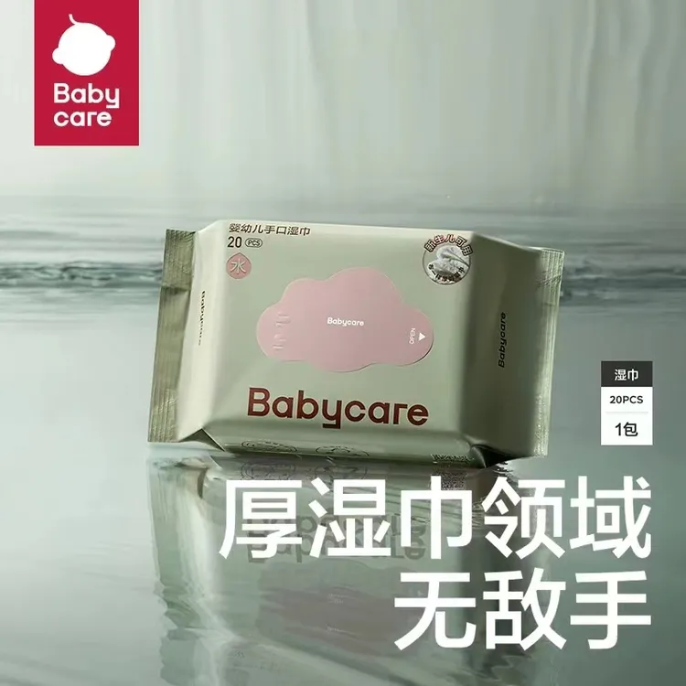 babycare婴幼儿湿纸巾手口屁专用儿童新生宝宝家庭小包便携式20抽
