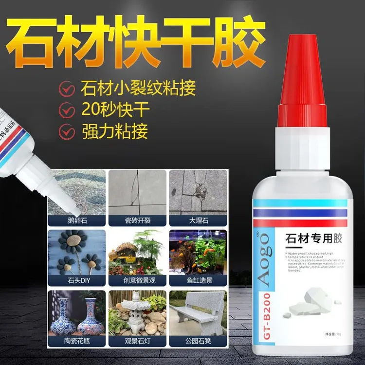 粘陶瓷大理石胶水石材石头造景瓷砖专用粘接裂缝修补修复强力胶