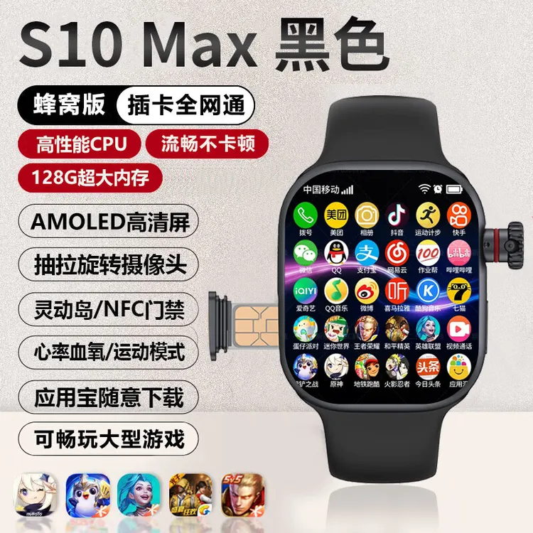 华强北智能手表S10定位可插卡通话NFC微信支付宝学生成人心率血压