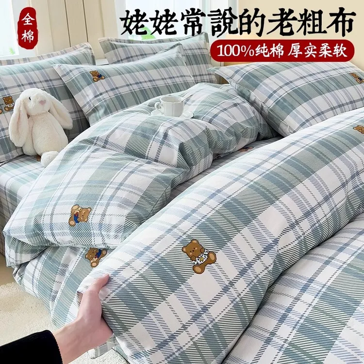 老粗布100%纯棉被套单件加厚单人150x200x230全棉被罩双人四件套